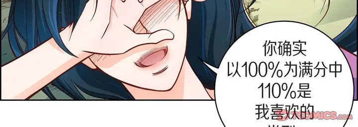 漫画《献给心脏》第42话第111张图