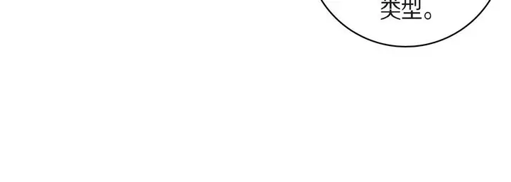 漫画《献给心脏》第42话第112张图