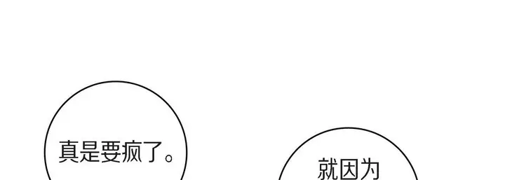 漫画《献给心脏》第42话第121张图