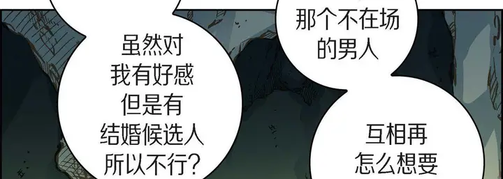 漫画《献给心脏》第42话第122张图