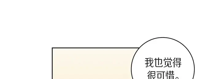 漫画《献给心脏》第42话第125张图