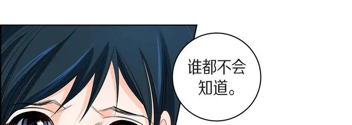 漫画《献给心脏》第42话第133张图
