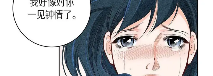 漫画《献给心脏》第42话第146张图