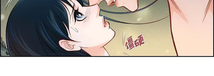 漫画《献给心脏》第42话第23张图