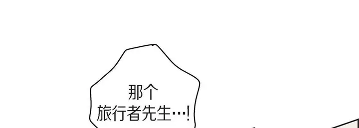 漫画《献给心脏》第42话第49张图