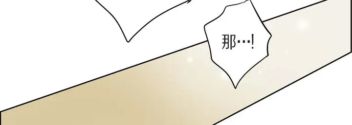 漫画《献给心脏》第42话第50张图