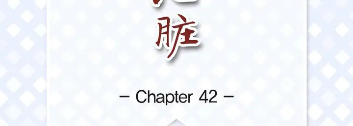 漫画《献给心脏》第42话第7张图