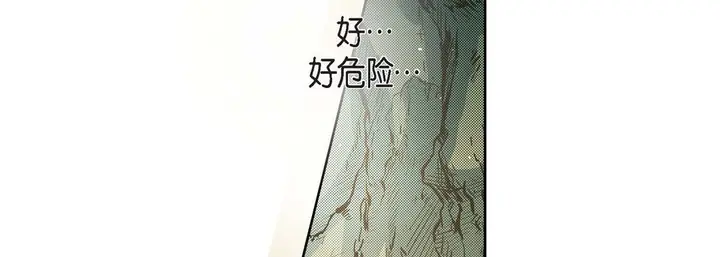 漫画《献给心脏》第42话第74张图