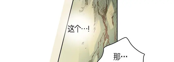 漫画《献给心脏》第42话第75张图