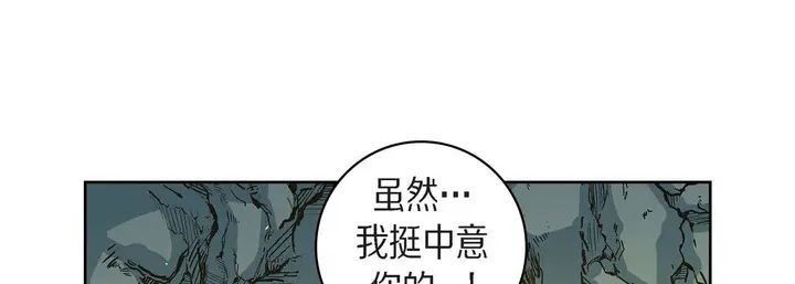 漫画《献给心脏》第42话第81张图
