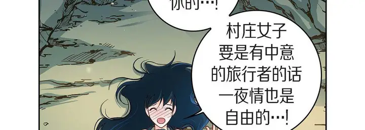 漫画《献给心脏》第42话第82张图