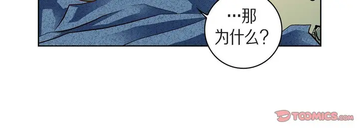 漫画《献给心脏》第42话第84张图