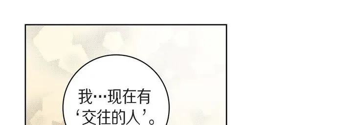 漫画《献给心脏》第42话第85张图
