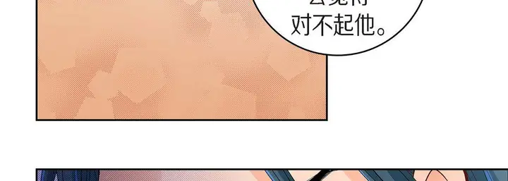 漫画《献给心脏》第42话第87张图