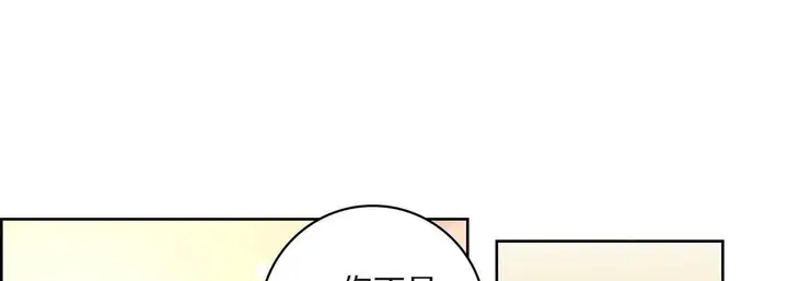 漫画《献给心脏》第42话第89张图
