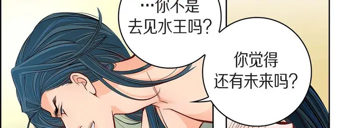 漫画《献给心脏》第42话第90张图