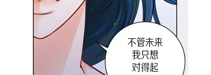 漫画《献给心脏》第42话第95张图