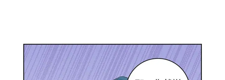 漫画《献给心脏》第42话第97张图