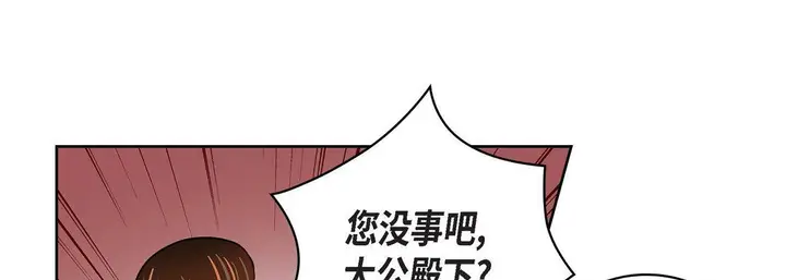 漫画《献给心脏》第80话第101张图
