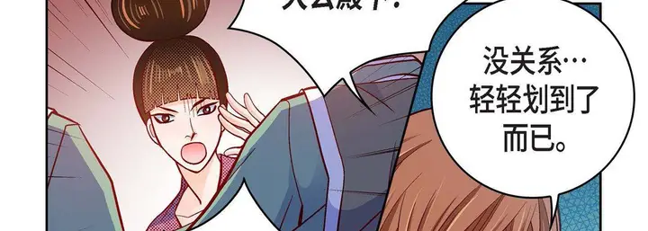 漫画《献给心脏》第80话第102张图