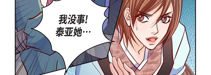 漫画《献给心脏》第80话第103张图
