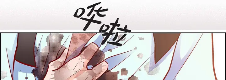 漫画《献给心脏》第80话第110张图