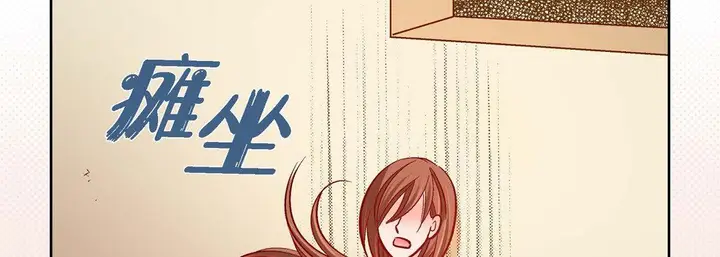 漫画《献给心脏》第80话第114张图
