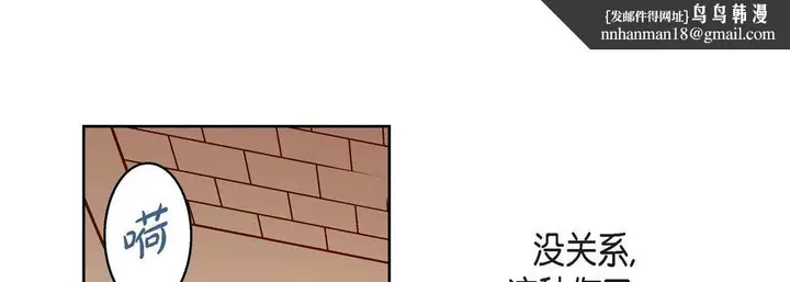漫画《献给心脏》第80话第117张图