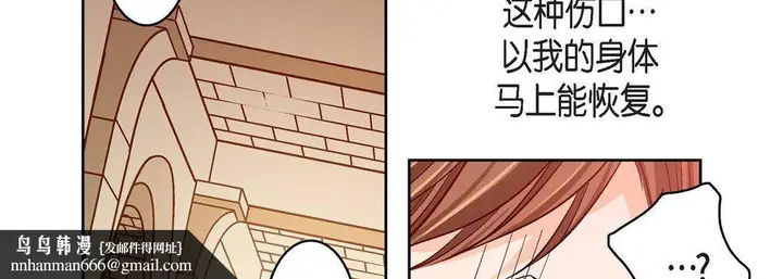 漫画《献给心脏》第80话第118张图