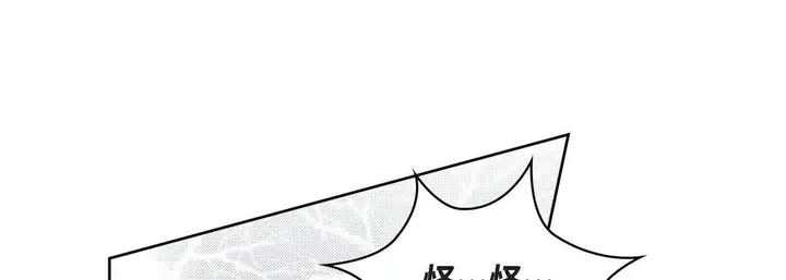 漫画《献给心脏》第80话第149张图