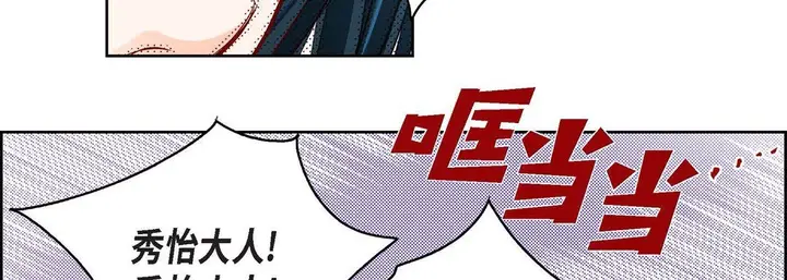 漫画《献给心脏》第80话第15张图