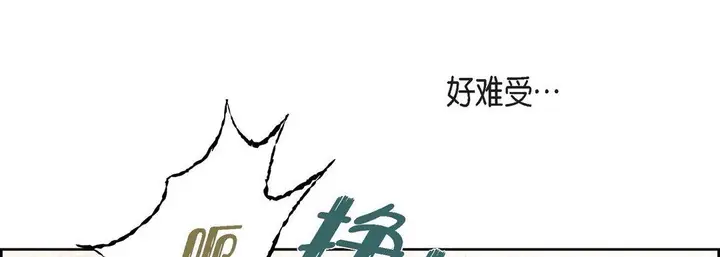 漫画《献给心脏》第80话第153张图