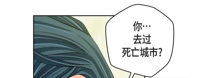 漫画《献给心脏》第80话第173张图