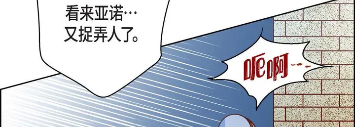 漫画《献给心脏》第80话第178张图
