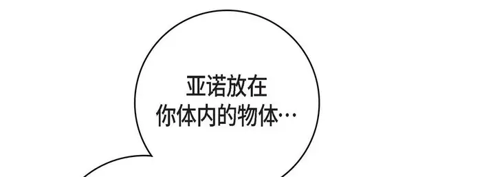 漫画《献给心脏》第80话第181张图