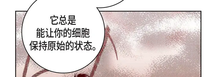 漫画《献给心脏》第80话第182张图