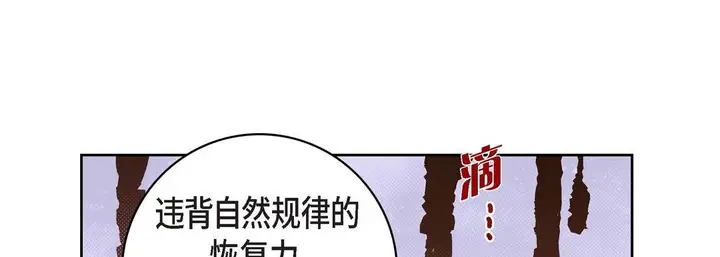 漫画《献给心脏》第80话第185张图