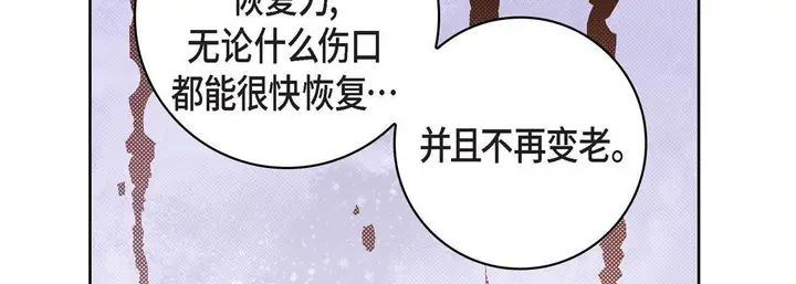 漫画《献给心脏》第80话第186张图