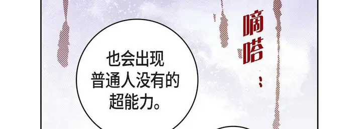 漫画《献给心脏》第80话第187张图
