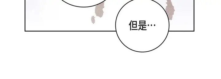 漫画《献给心脏》第80话第188张图