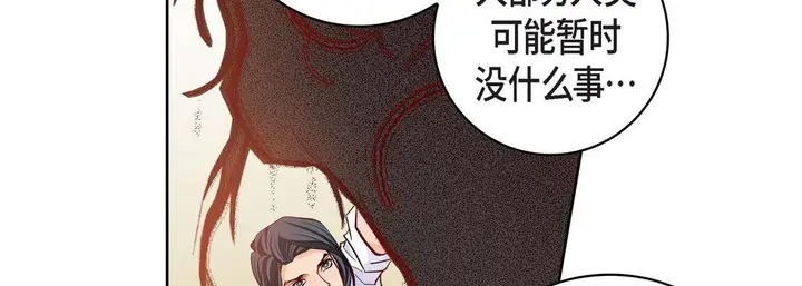 漫画《献给心脏》第80话第190张图