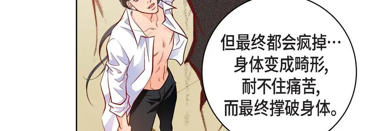 漫画《献给心脏》第80话第191张图