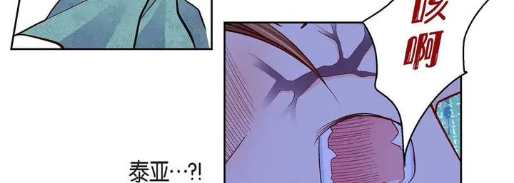 漫画《献给心脏》第80话第195张图