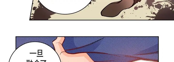 漫画《献给心脏》第80话第198张图
