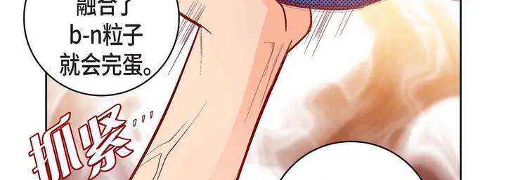 漫画《献给心脏》第80话第199张图