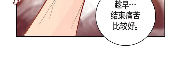 漫画《献给心脏》第80话第200张图