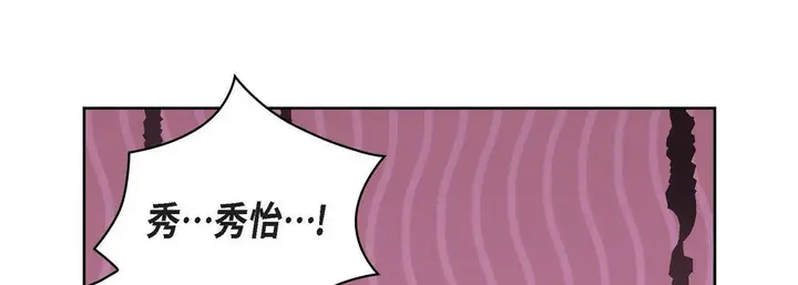漫画《献给心脏》第80话第209张图