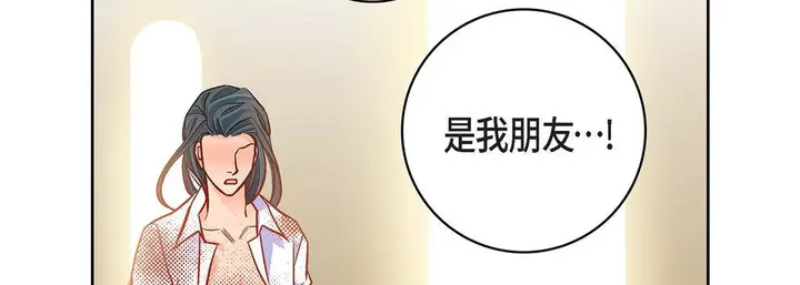 漫画《献给心脏》第80话第226张图