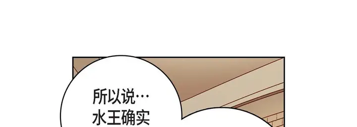 漫画《献给心脏》第80话第29张图