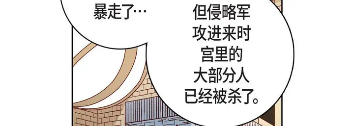 漫画《献给心脏》第80话第30张图